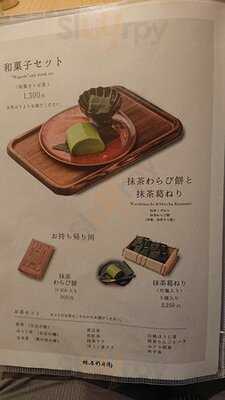 林屋新兵衛 日比谷店