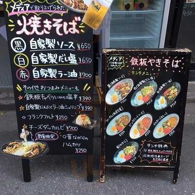 鉄板焼そば・酒場 しぶやき