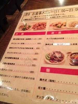 Chinese Kitchen 虎8
