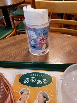 モスバーガー 幡ヶ谷店