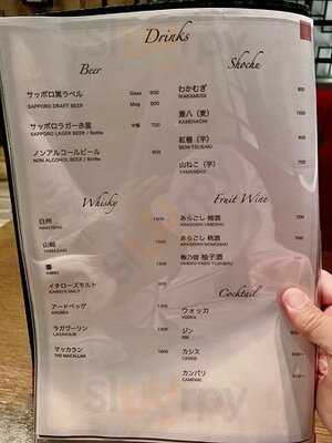 加藤牛肉店シブツウ