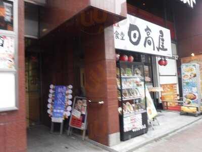 日高屋 秋葉原駅南店