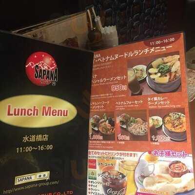 アジアンダイニングバーsapanaパレスサイド店