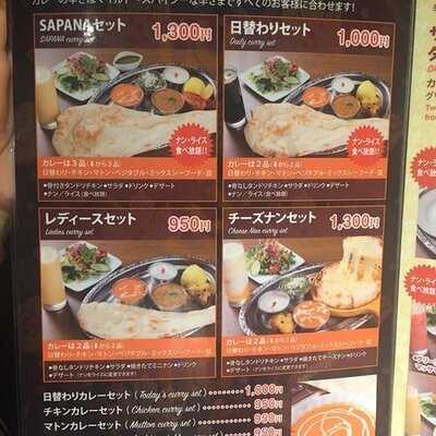 アジアンダイニングバーsapanaパレスサイド店