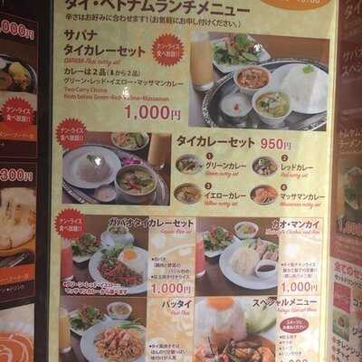 アジアンダイニングバーsapanaパレスサイド店