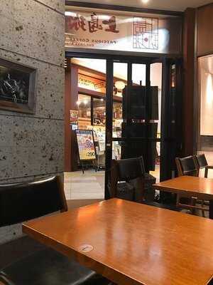 上島珈琲店 霞が関コモンゲート店