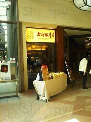 上島珈琲店 霞が関コモンゲート店