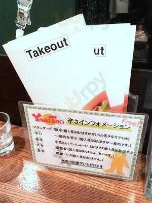 ヤミツキカリー 神保町店