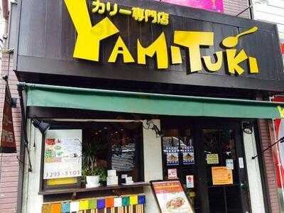 ヤミツキカリー 神保町店