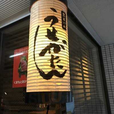 熊本バル うせがたん