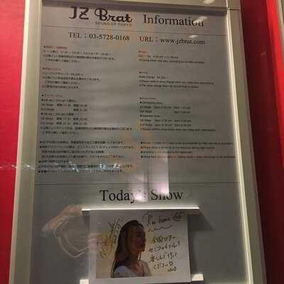 Jz Brat Sound Of Tokyo