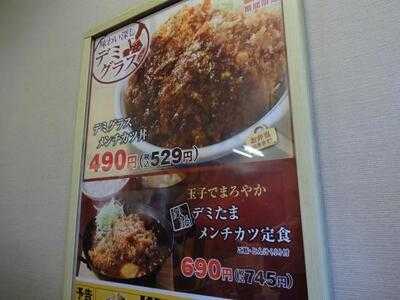 かつや 渋谷宮益坂店