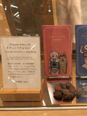 ペッパーパーラー 東急プラザ渋谷