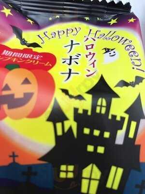 亀屋万年堂 阿佐ヶ谷店