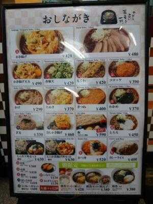 いろり庵きらく 秋葉原店