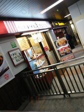 いろり庵きらく 秋葉原店