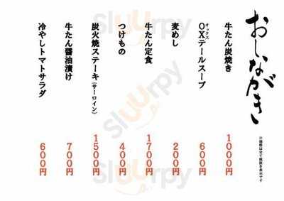 味太助 水道橋店