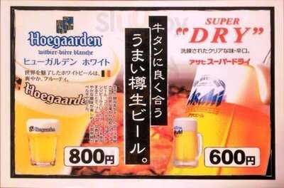 味太助 水道橋店