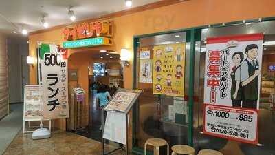 サイゼリヤ荻窪タウンセブン