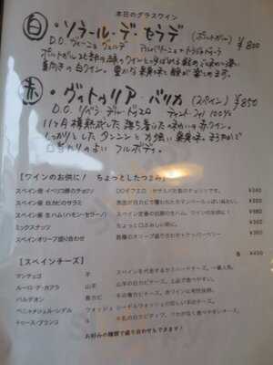 ワインとつまみ イトキチ