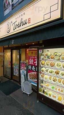 れんげ食堂 Toshu 初台店