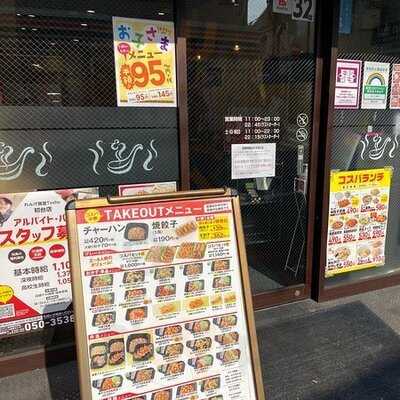 れんげ食堂 Toshu 初台店