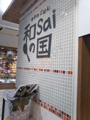 和saiの国 グランスタ丸の内