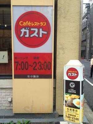 ガスト 水道橋店