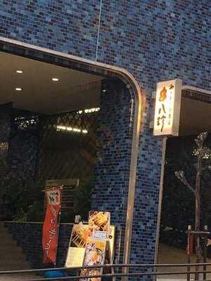 串八珍 市ヶ谷店