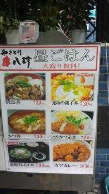 串八珍 市ヶ谷店