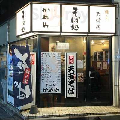 かめや 神田東口店