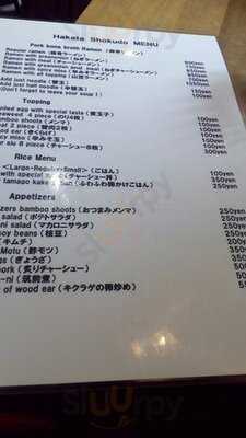 博多食堂 渋谷店