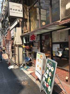 神田珈琲園