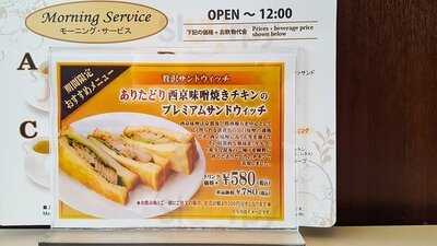 喫茶室ルノアール 市ヶ谷駅前店