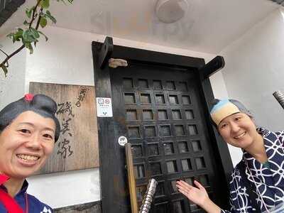 磯美家 神宮前店