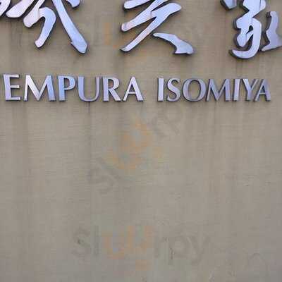 磯美家 神宮前店