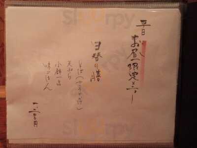 手打ちそば 大川や