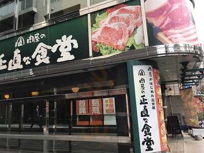 肉屋の正直な食堂 神田神保町店