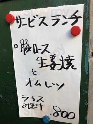 キッチン キクヤ