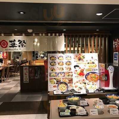 華祭 東京駅北町ダイニング店