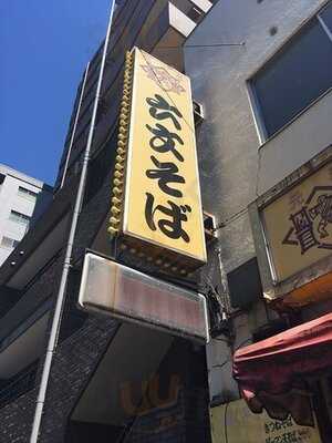 六文そば 昌平橋店