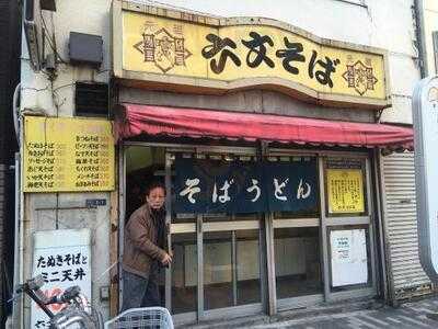 六文そば 昌平橋店