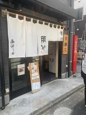 豚や 西神田店