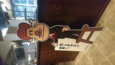 肉バル 肉ソン大統領 秋葉原店