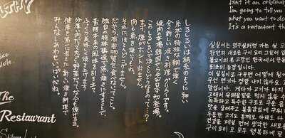 The People's Restaurant Silsile Shibuya Lab.