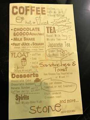 ストーン 有楽町ビル店