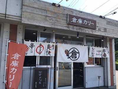 倉庫カリー