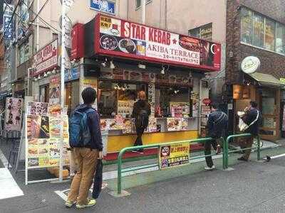 スターケバブ★アキバテラス
