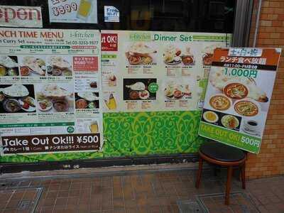 アイキッチン 秋葉原店