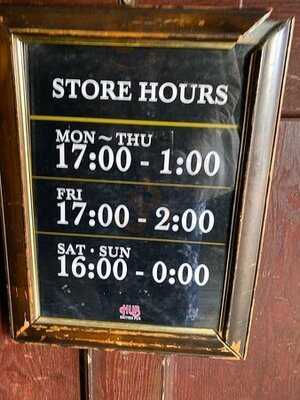 Hub 代々木西口 店